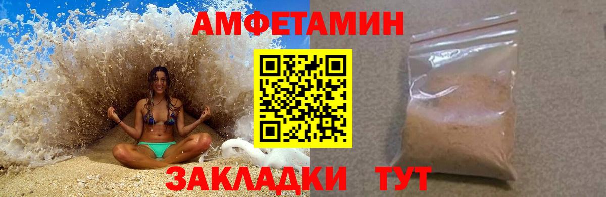 АМФ VHQ Назарово