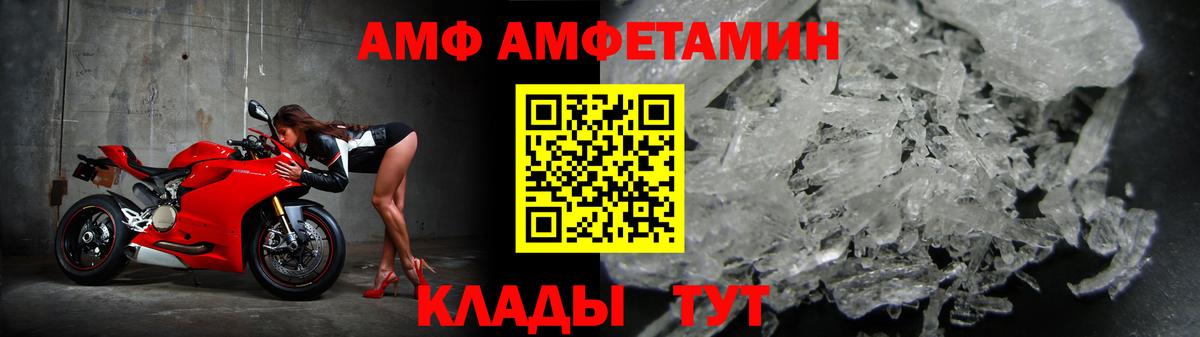 АМФ 97%  Amphetamine  АМФ  Назарово  Вход с VPN 