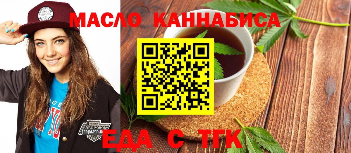 Cannafood конопля  Вход с VPN  Назарово 