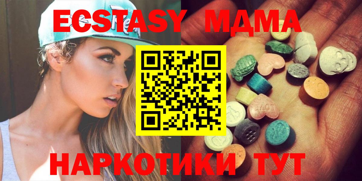   как войти  ЭКСТАЗИ VHQ  ЭКСТАЗИ  где можно купить   Вход с VPN  Назарово 