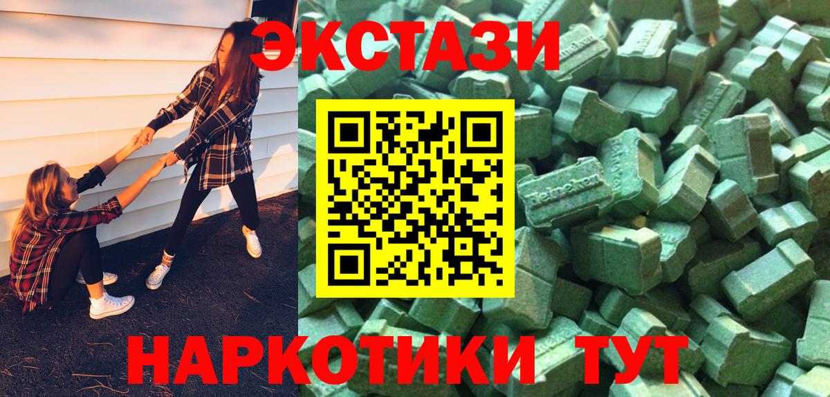 ЭКСТАЗИ диски Назарово