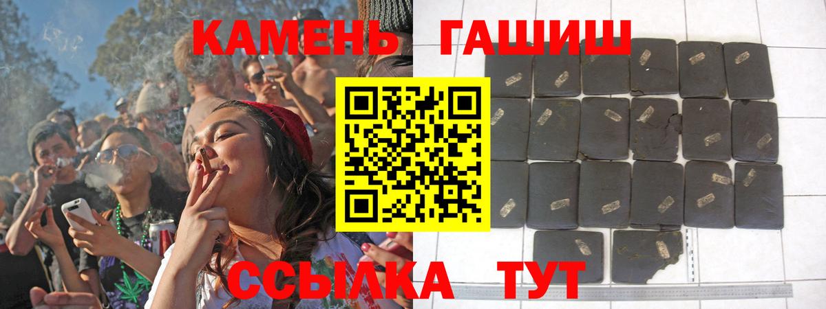 Назарово  ГАШ гарик  наркошоп  Вход с VPN  ГАШИШ Ice-O-Lator 