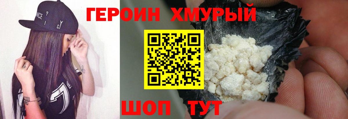 Назарово  ГЕРОИН гречка  Героин  Вход с VPN 