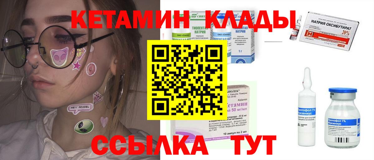 Кетамин ketamine Назарово