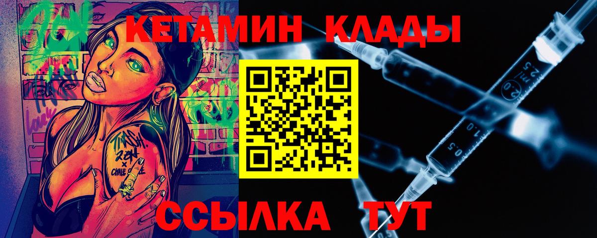 КЕТАМИН VHQ  Вход с VPN  Назарово  shop состав  Кетамин ketamine 