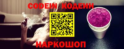 Альфа ПВП Сланцы