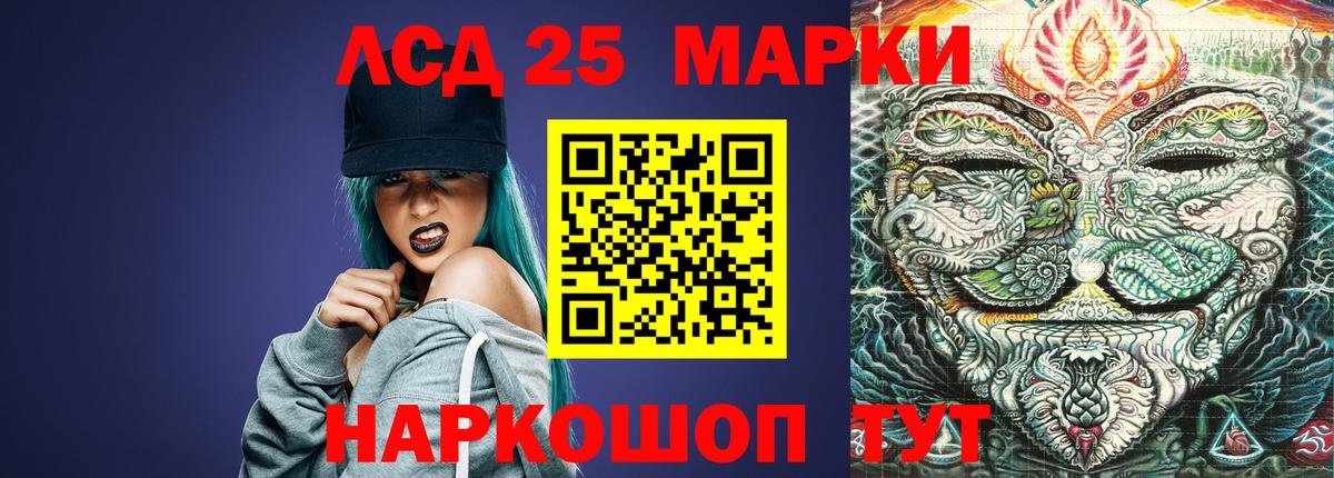 Лсд 25 экстази ecstasy Назарово
