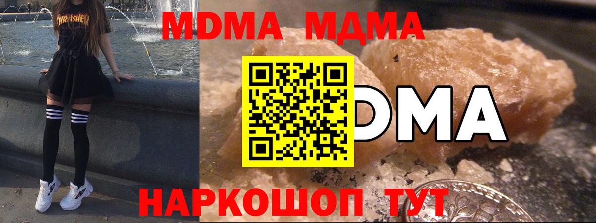 Назарово  МДМА Molly  Вход с VPN  МДМА кристаллы 