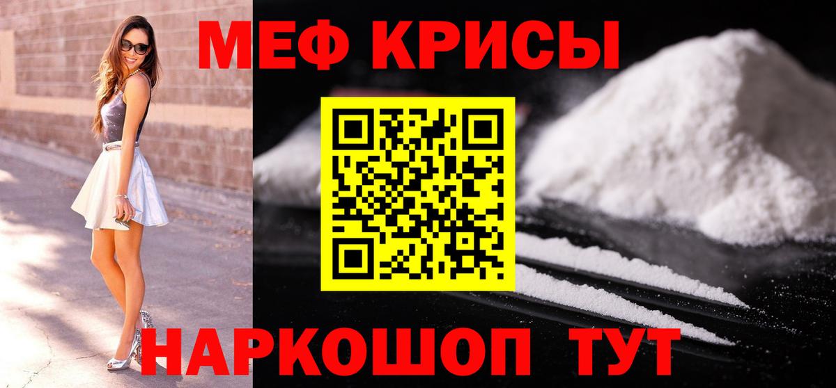 Меф мяу мяу  Вход с VPN  МЕФ  Мефедрон VHQ  МЯУ-МЯУ  Назарово 