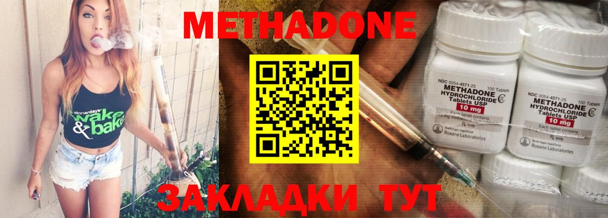 гидра рабочий сайт  Вход с VPN  Назарово  Метадон белоснежный  Метадон VHQ 