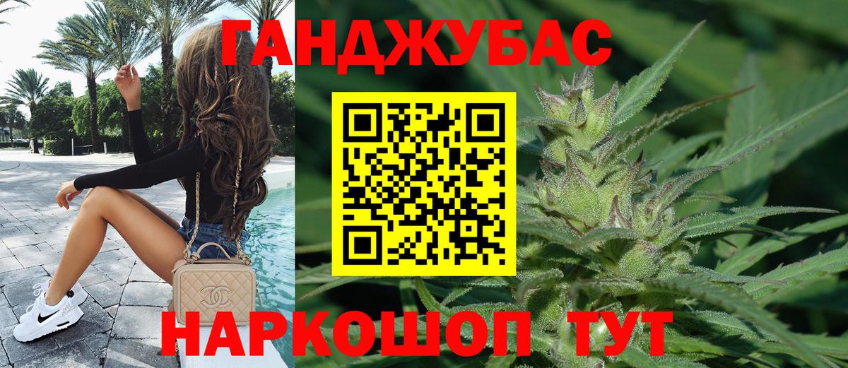 Канабис White Widow Назарово