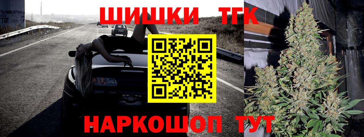 Бошки Шишки THC 21%  Вход с VPN  Каннабис SATIVA & INDICA  Конопля конопля  Назарово 